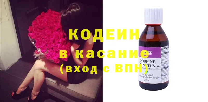 Кодеин Purple Drank  Омск 