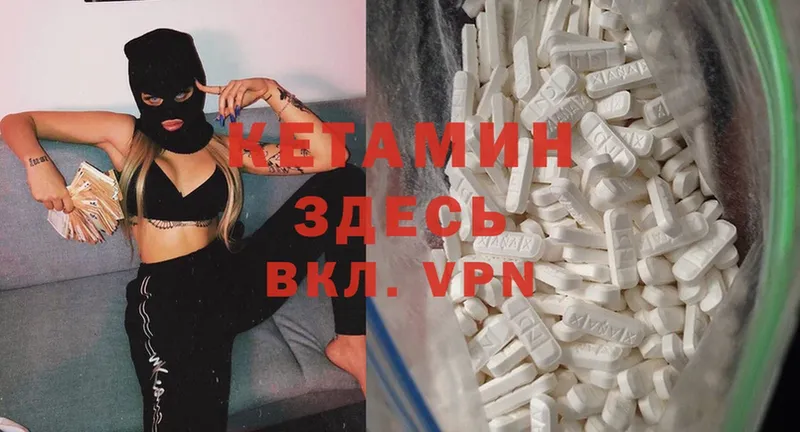 гидра tor  Омск  КЕТАМИН ketamine  купить закладку 